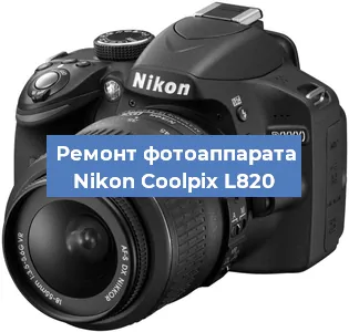 Прошивка фотоаппарата Nikon Coolpix L820 в Новосибирске